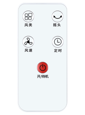 适用TCL电风扇遥控器空气循环扇壁扇通用TFB35-20DD TFZ10-21ARDL TXS-21CRD TFB18-21ARD TXS-20KRDY