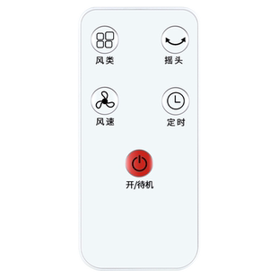适用TCL电风扇遥控器空气循环扇壁扇通用TFB35-20DD TFZ10-21ARDL TXS-21CRD TFB18-21ARD TXS-20KRDY