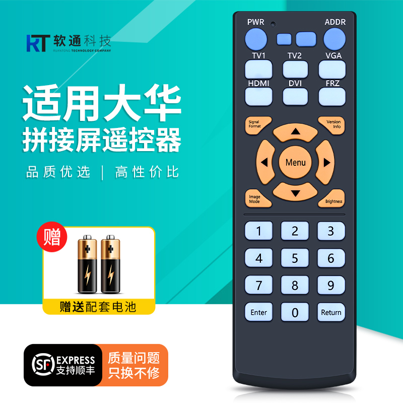 适用大华液晶拼接屏遥控器监视器CT16P/CT79P DHL32/43/49/55-S200丰视拼接墙摇控板DHL460UCH-ES（UE200）