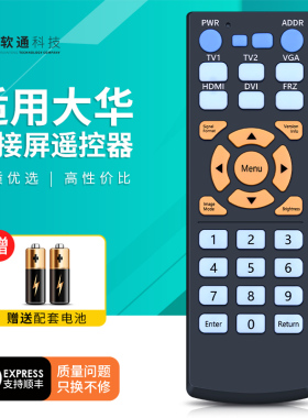 适用大华液晶拼接屏遥控器监视器CT16P/CT79P DHL32/43/49/55-S200丰视拼接墙摇控板DHL460UCH-ES（UE200）