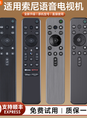 适用索尼语音电视机遥控器RMF-TX800C TX810C RMF-TX900C RMF-TX800U RMF-TX900U 通用K J H G系列摇控板