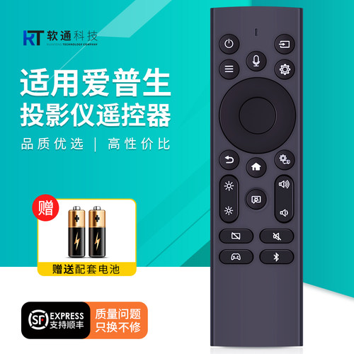 适用爱普生投影机遥控器蓝牙语音CH-LS800W LS800B WH-6926投影仪配件摇控板