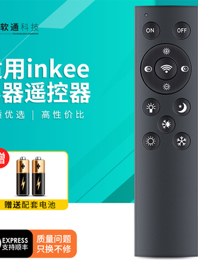 适用INKEE影器GC60/GC30影视手电2.4G遥控器三足乌配件摇控板