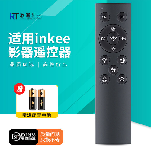适用INKEE影器GC60/GC30影视手电2.4G遥控器三足乌配件摇控板