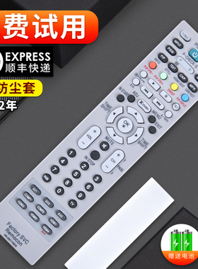 原装软通适用LG液晶电视机遥控器 MKJ39170828 改区奈飞 进工程模式