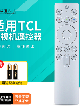 适用TCL语音蓝牙电视机遥控器RC901 FCB1 75 85 98X11G Q10GPRO
