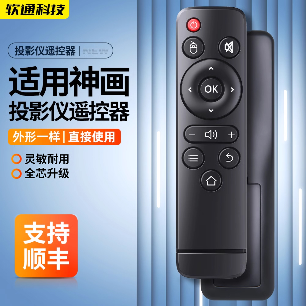适用PIQS神画投影机遥控器 智能影院美玟投影仪遥控器