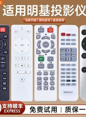 适用明基BENQ投影仪机遥控器MS506 501 502 504 MH680 MX507 MX613ST/MS614 MX3082 MS3081+GV1 GS2摇控板