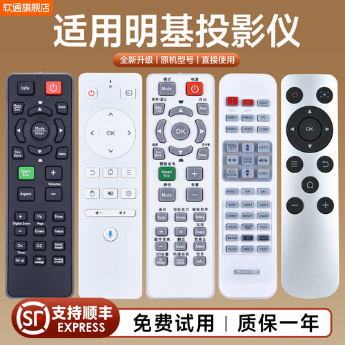 适用明基BENQ投影仪机遥控器MS506 501 502 504 MH680 MX507 MX613ST/MS614 MX3082 MS3081+GV1 GS2摇控板