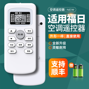47通用GYKQ OUMEIDIQI RIPU日普 OUMCIDIQI空调遥控板 KONKA康佳 适用FORY福日空调遥控器GYKQ