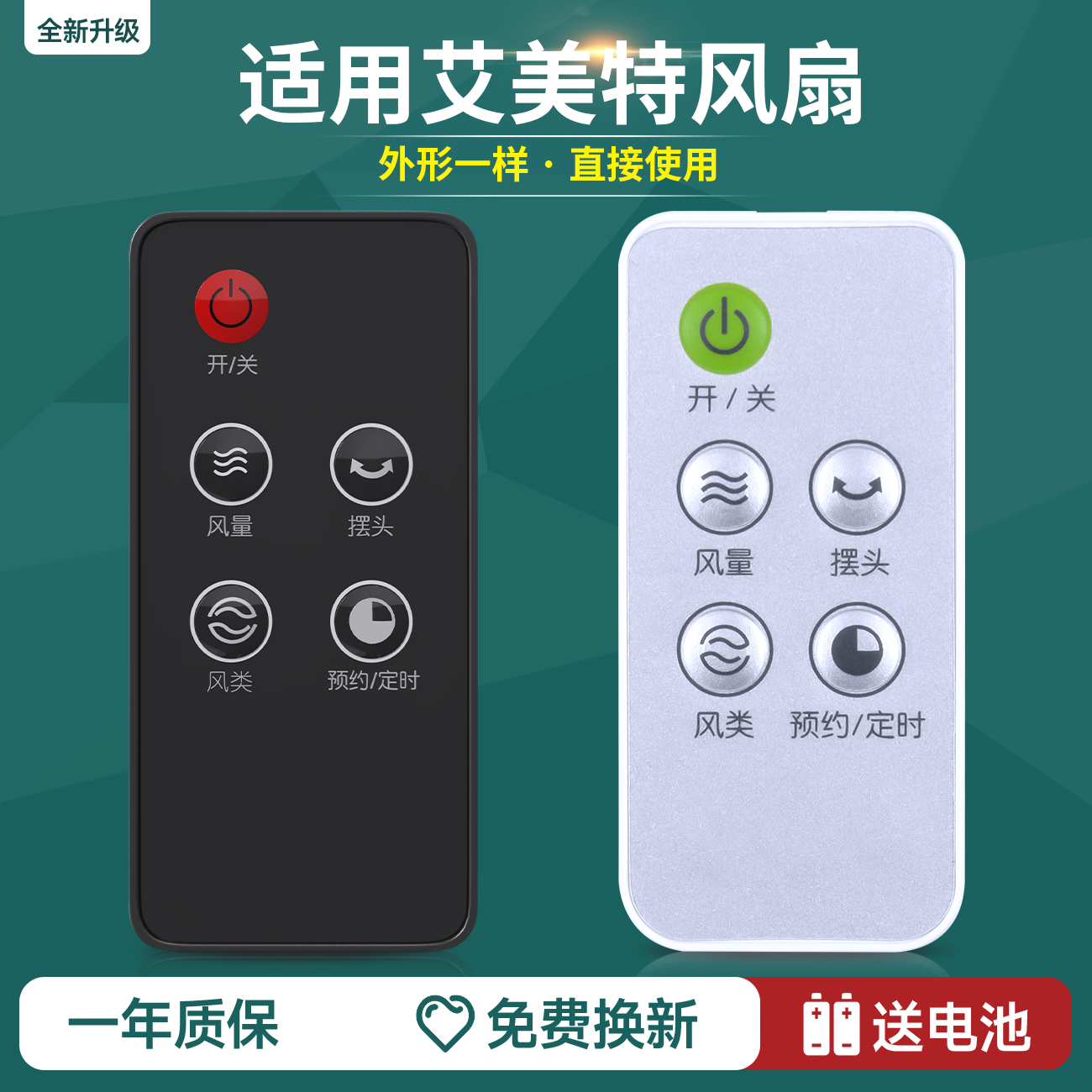 旗舰品质 质保一年 只换不修 免费试用