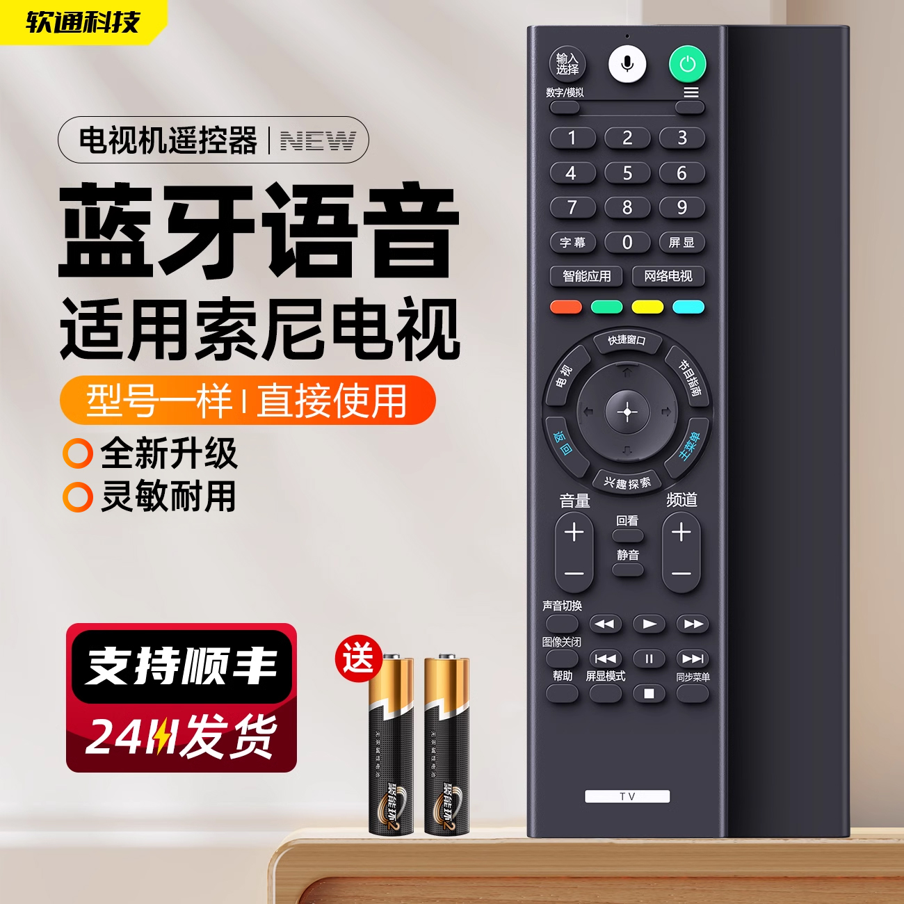 旗舰品质 质保一年 只换不修 免费试用