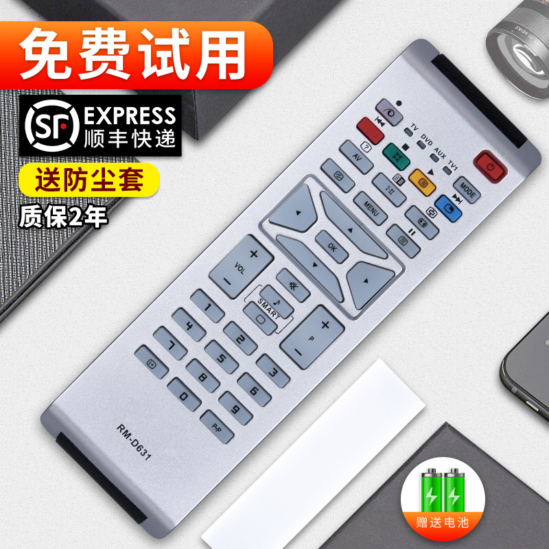 适用飞利浦电视遥控器