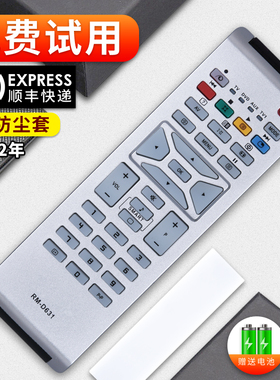 适用飞利浦电视遥控器RM-D631 RC1683701 37PF7320 32PF7320 RC7959 RC-2020