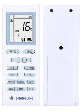 适用于SHANGLING上菱空调遥控器通用Pamtonic日松外形一样通用