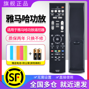 V385 适用雅马哈功放AV音响遥控器RAV552 1840 V283 V485 ZW44660