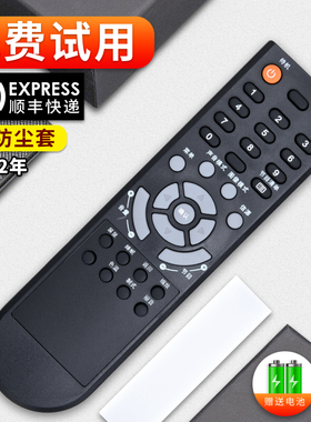 软通适用于TCL液晶电视机遥控器 L19N6 L22N6 L32N6 L19N8 L22N8 通用