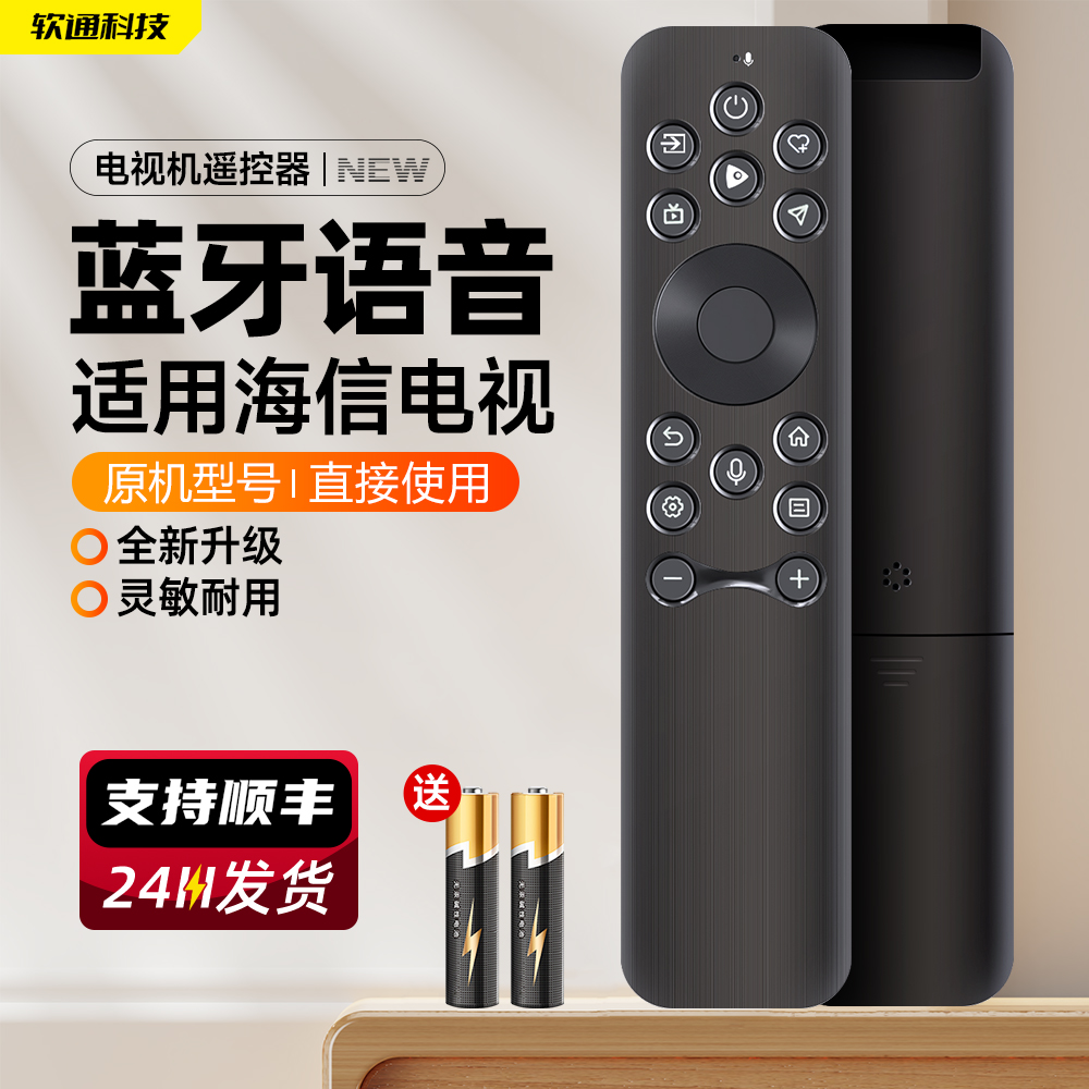 适用海信电视机语音遥控器CRF3A61 CRF3B61 100E8N 5N 3N 85E3N 98U7N 65U65N 75U7N E8Npro