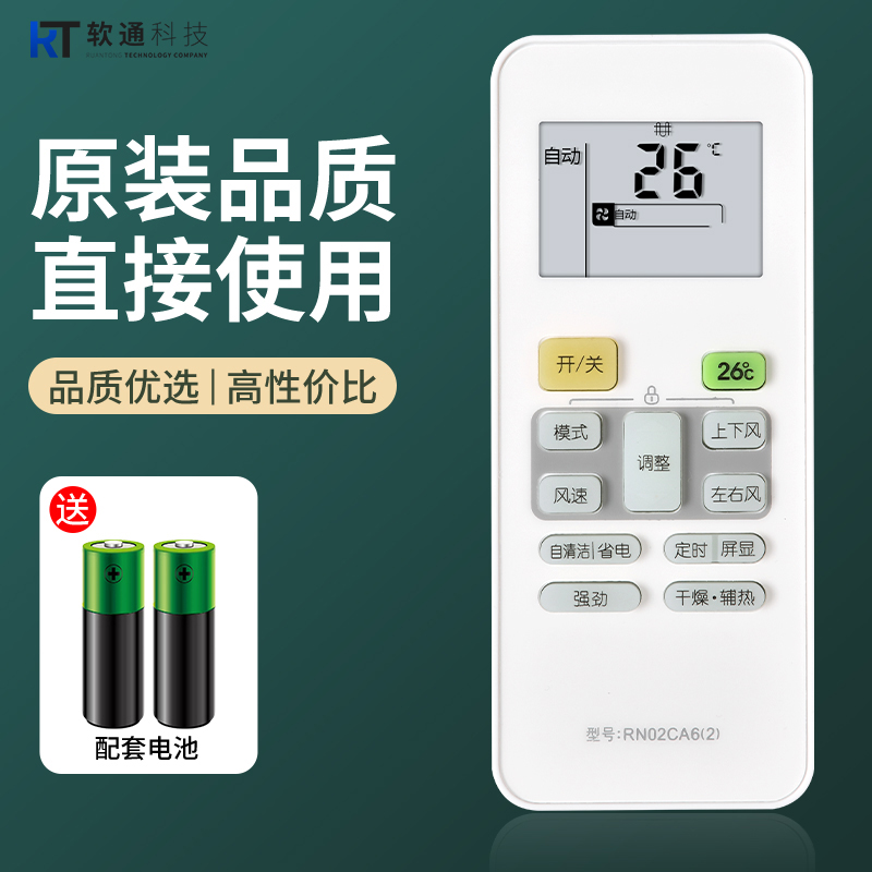 原装款软通适用美的空调遥控器RN02CA6(2)通用中央空调风管机 酷风RN02CA6(2)-K RN02CA4板
