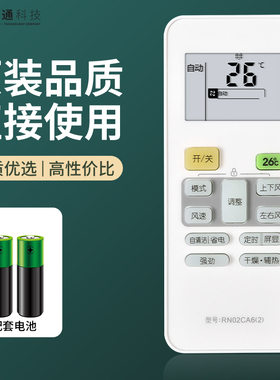 原装款软通适用美的空调遥控器RN02CA6(2)通用中央空调风管机 酷风RN02CA6(2)-K RN02CA4板