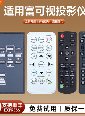 适用富可视投影仪遥控器IN100 IN112 IN114 IN124 IN2192 2194 IN323 IN221投影机IN227ST IN20 W240W260