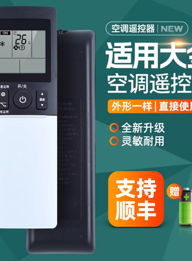 适用大金空调遥控器ARC466A4挂机轨迹中央空调FTXS235KC-S-P-W FTZS235KC-S-P-W ARC466A7 466A8 466A3466A5