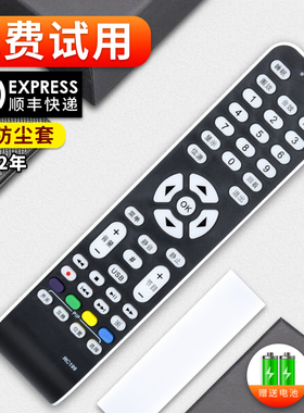 软通适用于TCL液晶电视机遥控器 RC199 L37E9E L37E9 L32 L42 L46 L32E77 L37E77 L40E77 L42E77 L42M61F