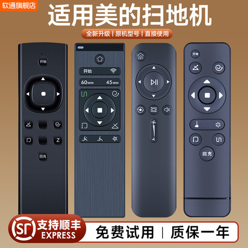 适用美的家用扫地机器人配件R3TCN遥控器组件Blink/i5/i9/i9 EYE/i5 Young VR05F4-TB/VR05F5-TY/Ti-05