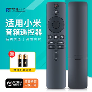 适用小米电视音箱3.1版专用红外遥控器XMRM-MA音响功放摇控板