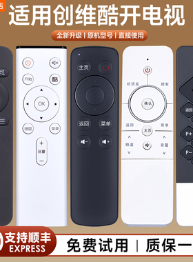 适用创维coocaa酷开电视机遥控器通用YK-C900J/H 43k2/KX55/65K5C YK-C802J U55 K50J K24 A43