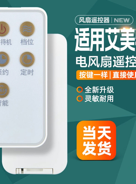 适用艾美特电取暖器遥控器配件HC22090R-W显示控制板HL22087R 24088R