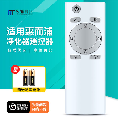适用惠而浦空气净化器遥控器WA-D001FK/7501FK/7801FK