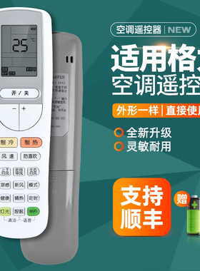 适用格力变频空调遥控器YAAOFB28 YAA0FB28防直吹通用YAAPOFB26 YAAP0FB26 YAAP0FB22 YAAPOFB22