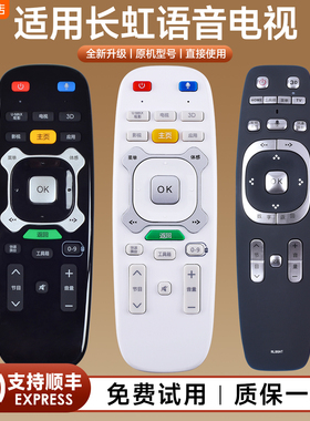 适用长虹启客电视遥控器语音RTC600VG3 630VG3 620VG3 640VG3 RL87AT/86AT ud55c6000id 49/65/55Q1R