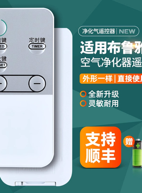 全新适用于Blueair/布鲁雅尔空气净化器270ESlim遥控器550E 450E 650E