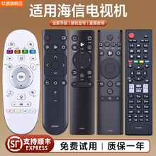 适用Hisense海信电视机遥控器cn3a69万能通用智能液晶语音CN3A75 CN3V75 CN3A17 CN5A58 CN22601 CRF3A69HP