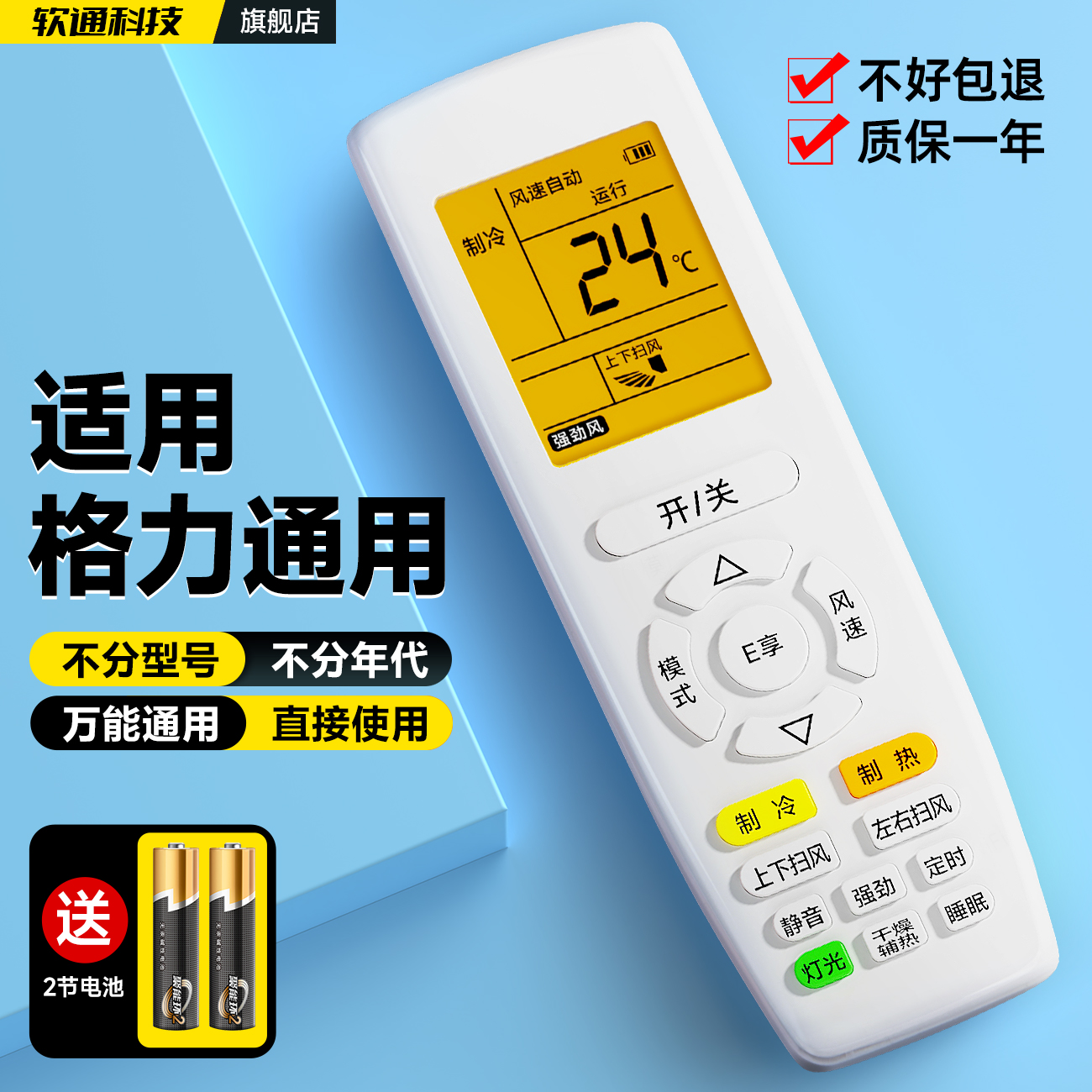 适用格力空调遥控器万能通用款全部挂柜机中央空调YAPOF3 YAPOF20 YAP0FQ迪Q畅