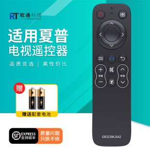 全新适用SHARP夏普电视机遥控器RRMCGB323WJSA2 GB303WJ GB323WJSA2