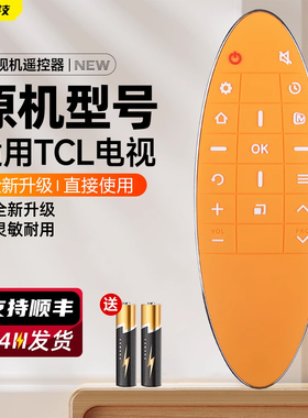 适用于TCL芒果TV智能液晶电视遥控器RC90FCL1 RC90FCI1 RC90FC11