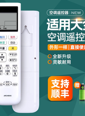适用大金空调遥控器冷气机ARC480A5 FTXS336SCDW FTXS326SC
