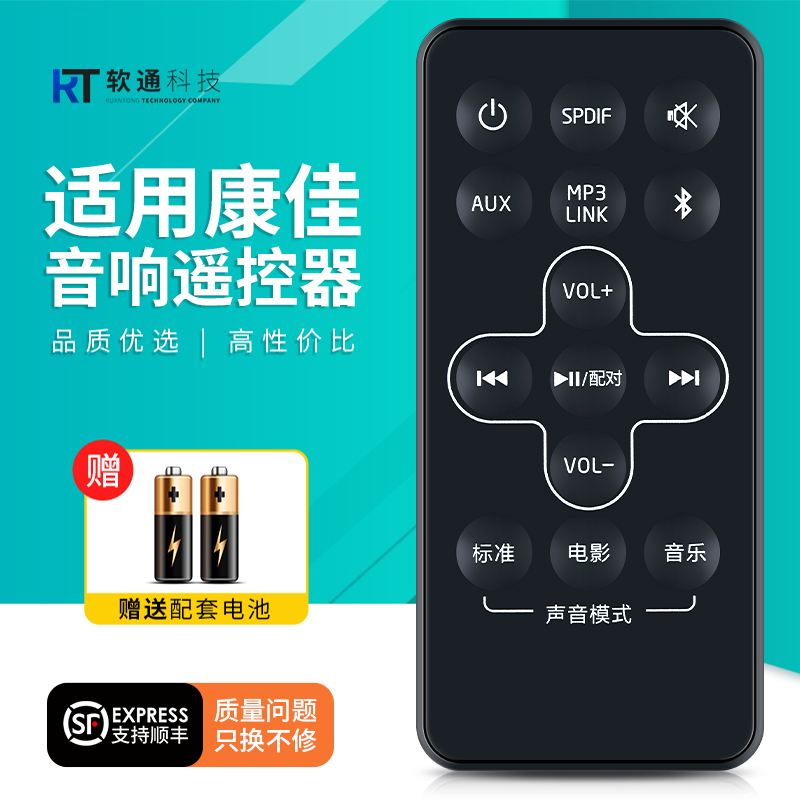 适用KONKA康佳RSR TB301电视音响回音壁遥控器音箱功放配件