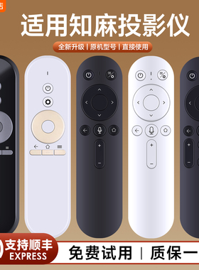 适用ZEEMR知麻投影仪遥控器语音通用DivaPro D系列 M系列 Z系列 Z1/M1/D1投影机