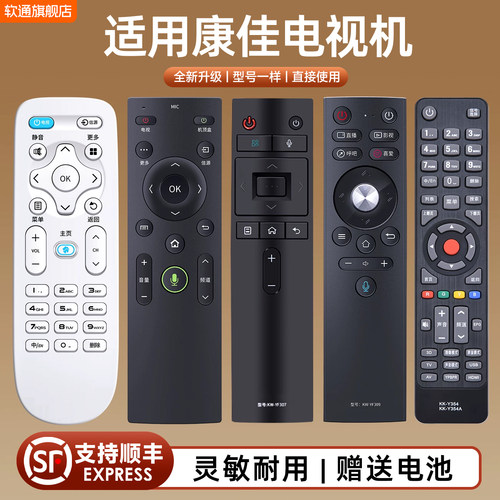 适用KONKA康佳电视机遥控器通用专用kktv智能液晶语音KK-Y378A KK-Y345 KW-YF309 YF305 Y003S YI02B