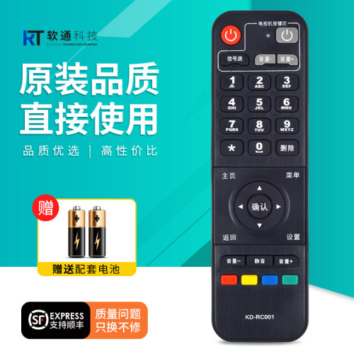 软通适用海信网络机顶盒遥控器 华数TV KD-RC001 IP906H 913H ip903h联通移动电信