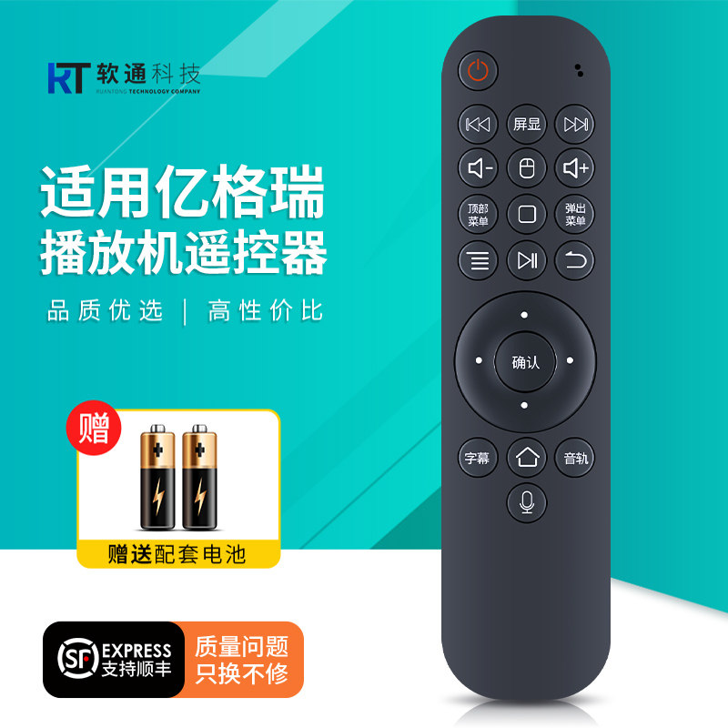适用亿格瑞AK82无线遥控器A5/A7/A9/A10Pro  A11蓝光硬盘播放机摇控板