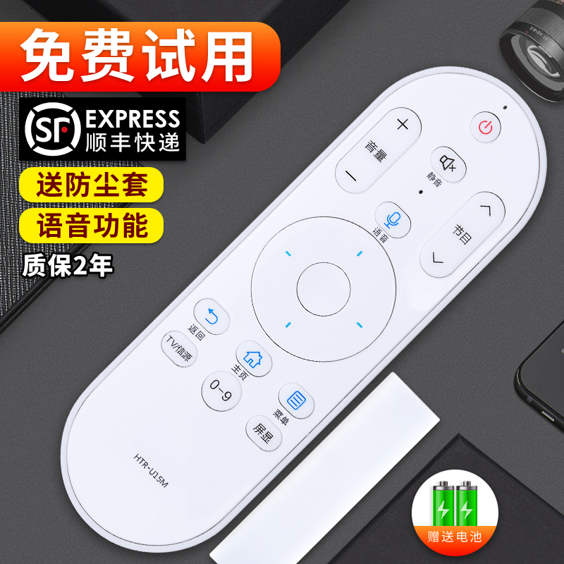 软通适用于海尔模卡电视智能语音遥控器HTR-U15M U55Q81 U55X31 LE40H710N LS55H610G 3C数码配件 遥控设备 原图主图