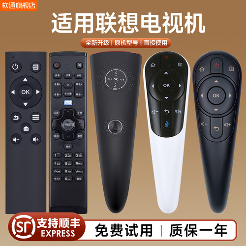 适用lenovo联想电视遥控器通用语音RCS92 RCS52M 32C3 32C5 RCA21 40/50/58S9 65i3 55i2 32A11 RCA32