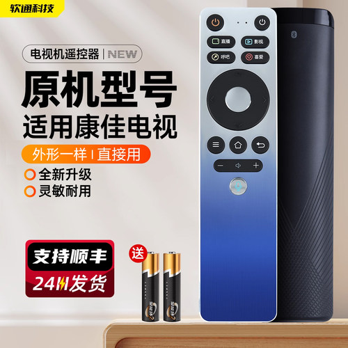适用konka/康佳智能语音电视遥控器YB01A LED55/65A3 LED75A3 kktv遥控器