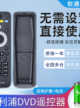 适用飞利浦蓝光DVD遥控器BDP3100/93 BDP3200/93 BDP3080 BDP2700