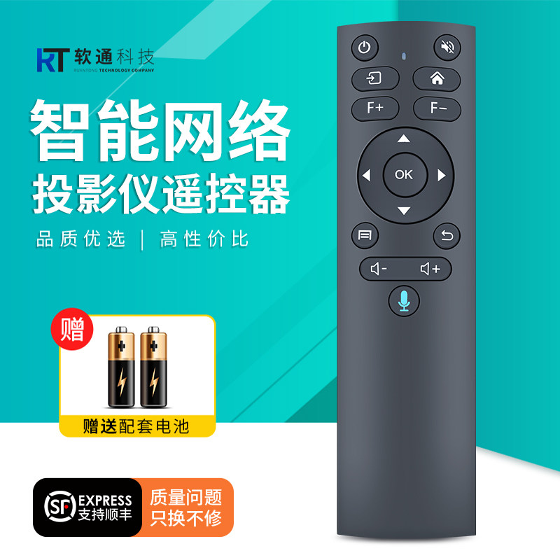 适用轰天炮 先科投影仪遥控器通用飞趣002 氧沃P2 亦盾J1 华兴之光 J1 耀雄 C8 华芯 J1投影机